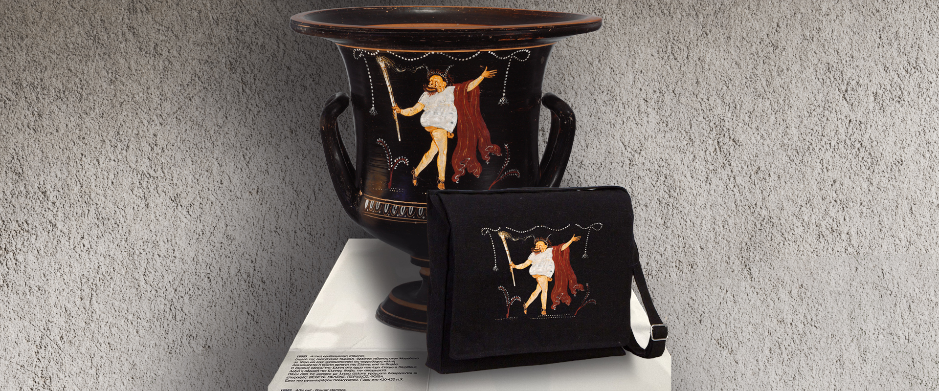 Aion - Taş Sahnenin Çatlakları